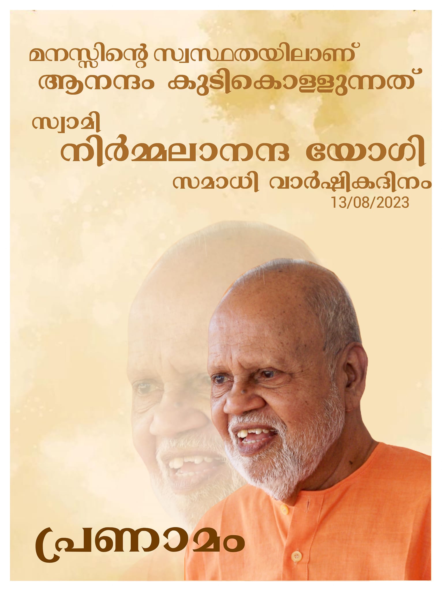 Commemoration on the Samadhi anniversary of Swami Nirmalananda Yogi