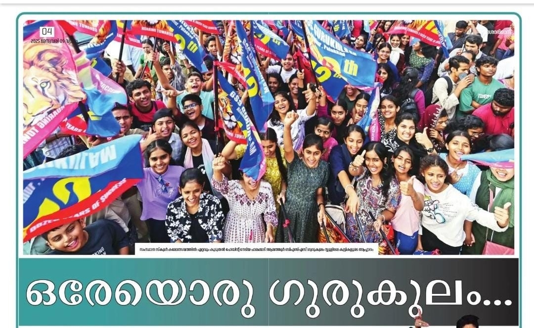 Glimpses of our victory in Kerala State School Kalolsavam featured in news papers.