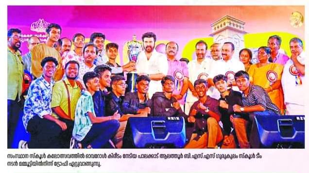 Kerala State School Kalolsavam Through the Newspapers