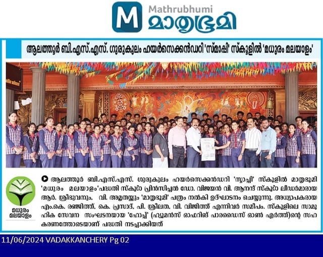 Madhuram Malayalam
