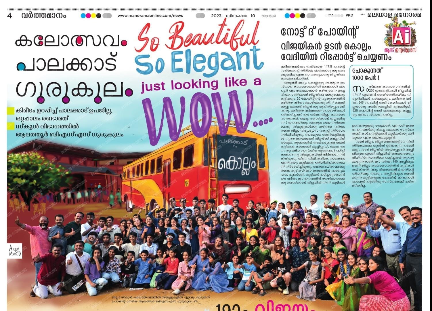 Palakkad Revenue District School Kalolsavam Through the Newspapers