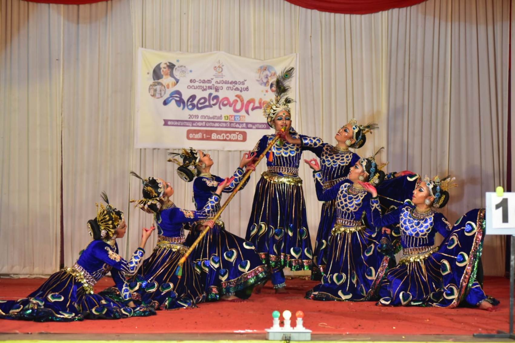 Group Dance - A Grade -60TH Kerala State Youth Festival 