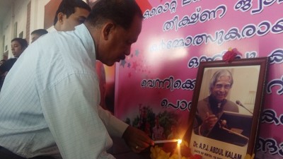 APJ ABDHUL KALAM - IST DEATH ANNIVERSARY