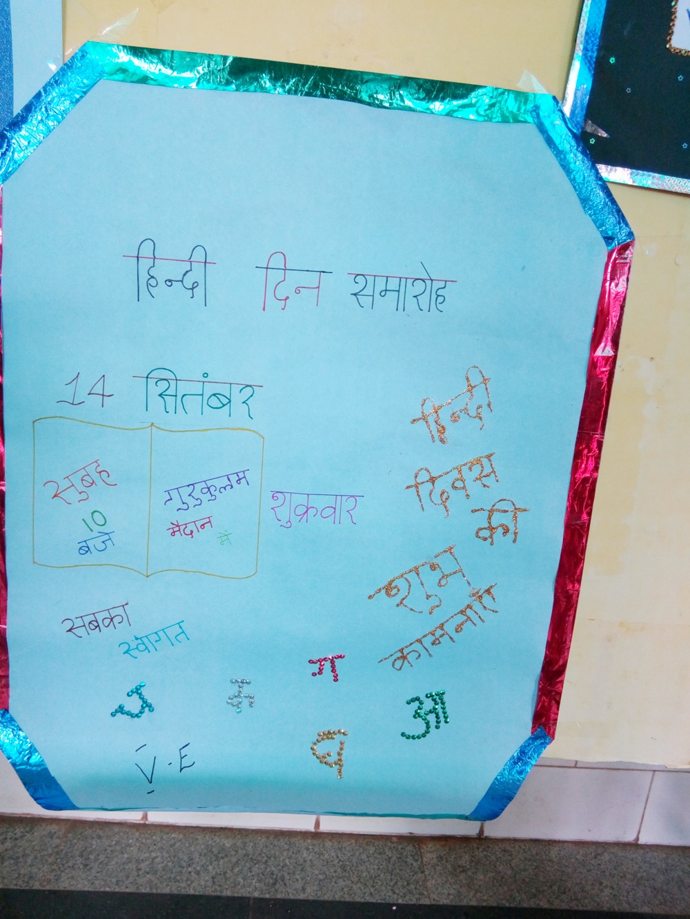 Hindi Diwas day 2018