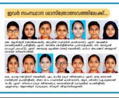 Kerala State School Fair Champions 2022-23