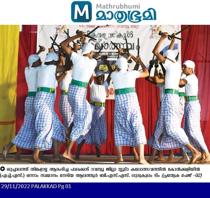 Palakkad Revenue District Kalolsavam 