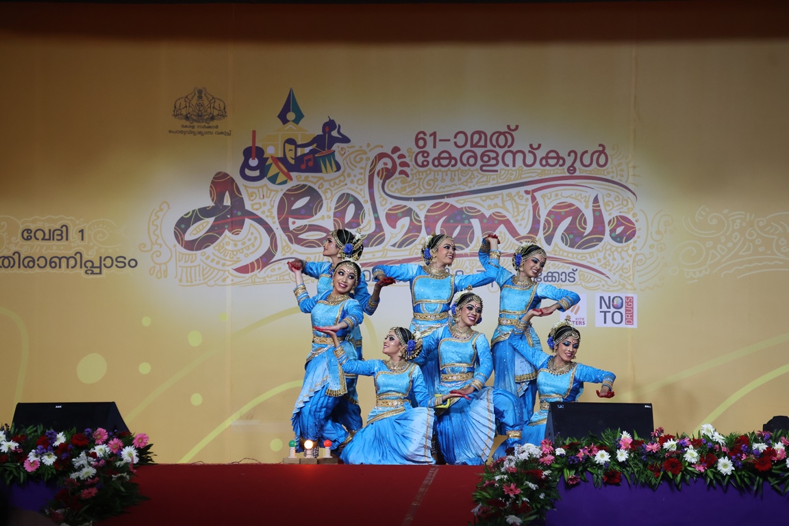 Kerala State School Kalolsavam 2022-23