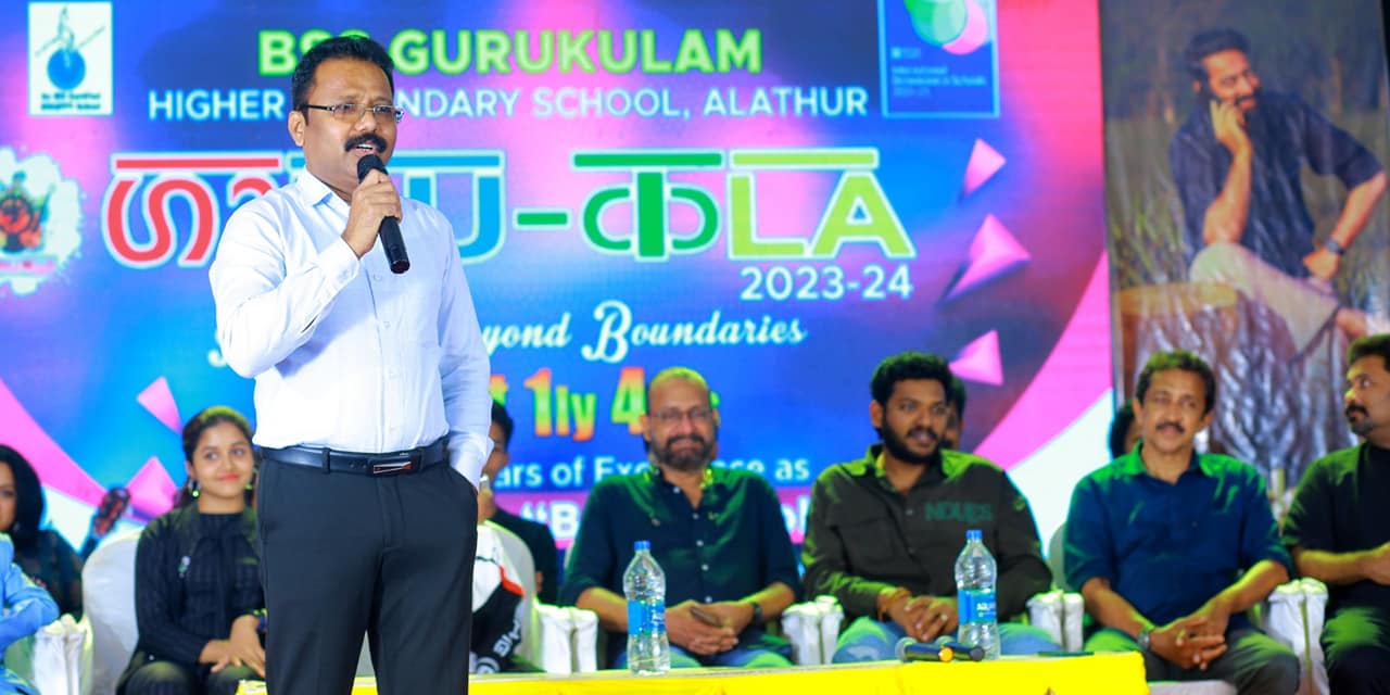 GURUKALA 2023-24 Inauguration