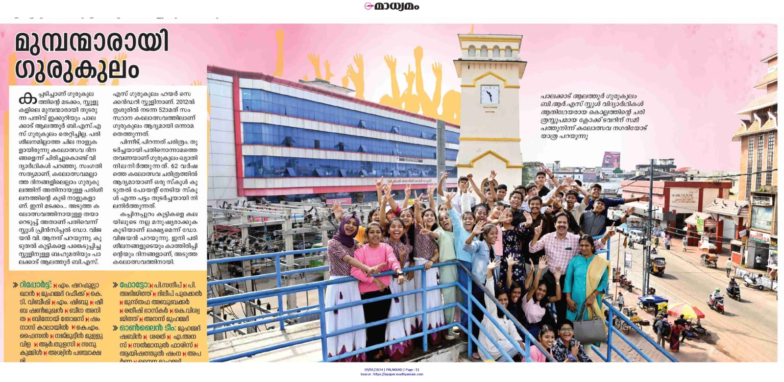 Kerala State School Kalolsavam Through the Newspapers