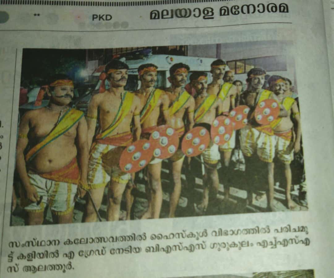 Kerala State School Kalolsavam Through the Newspapers