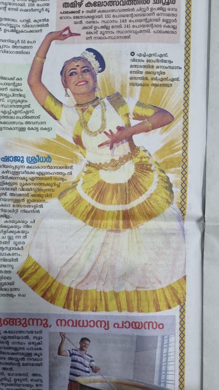 Palakkad Revenue District School Kalolsavam Through the Newspapers