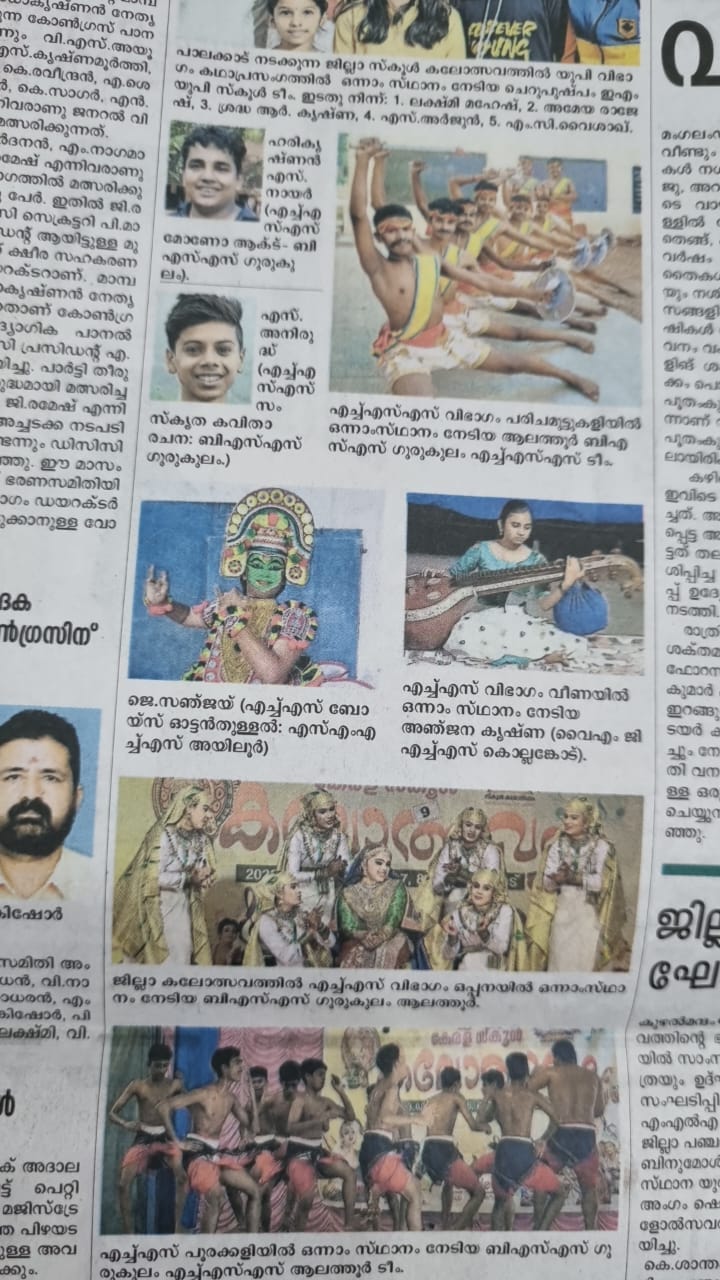 Palakkad Revenue District School Kalolsavam Through the Newspapers