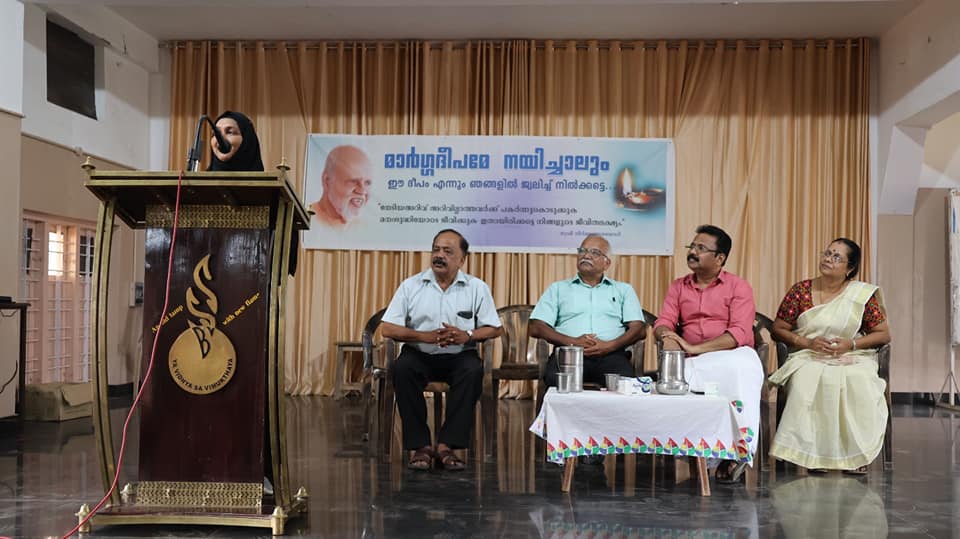 Commemoration on the Samadhi anniversary of Swami Nirmalananda Yogi